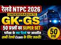 RRB NTPC 2026 GK GS | Top 50 Important Questions | New Pattern Super Set