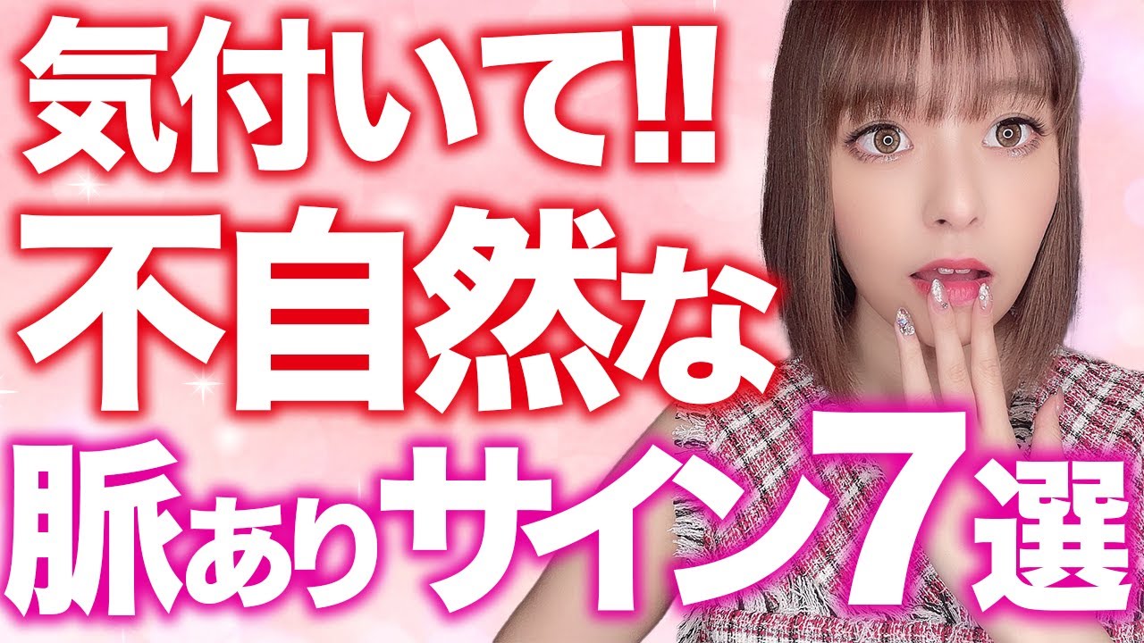 【不自然な脈あり】好きすぎて女性がとってしまう態度7選