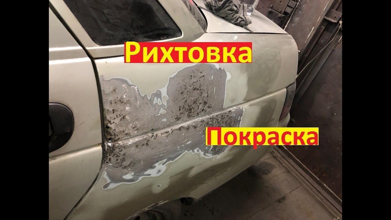 Восстановить машину после дтп