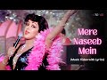 Mere Naseeb Mein (Official Lyric Video) | Lata Mangeshkar | Amitabh, Shatrughan, Rishi,Hema | Naseeb