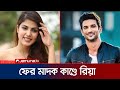 Charge sheet filed against sushants lover rhea and brother sushant singh rajput