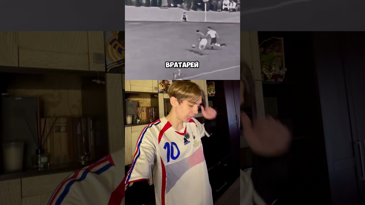 🗣️:Яшин худший вратарь?⚽️ Подпишись❤️ 