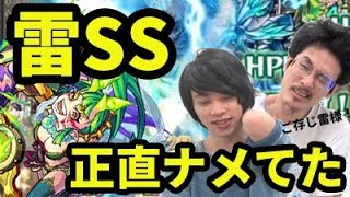 【モンスト】SSの落雷がナメられない！茨木童子獣神化使ってみた！！【なうしろ】