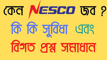 কেন NESCO জব ??  কি কি সুবিধা ?? বিগত বছরের CSE প্রশ্ন সমাধান | এ বছর কিভাবে প্রস্তুতি নেবেন ?
