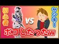 【荒野行動】初心者のフリしてヤンキーパーティーボコってみた