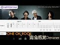 【Guitar TAB】〚ONE OK ROCK〛完全感覚Dreamer / Kanzen Kankaku Dreamer ギター tab譜