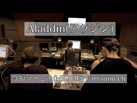 【歌ってみた】A Whole New World／Aladdin〜日本語吹き替え版〜