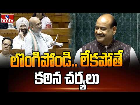 లొంగిపోండి.. లేకపోతే కఠిన చర్యలు | Amit shah Warnings to Maoists | hmtv - HMTVNEWS