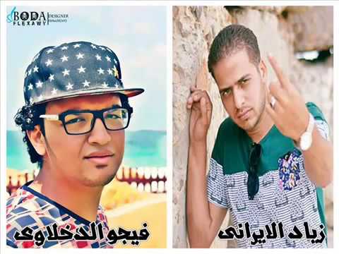 مهرجان لازم تترن مافيا الافاتار مافيا العظماء فيجو الدخلاوي 2015