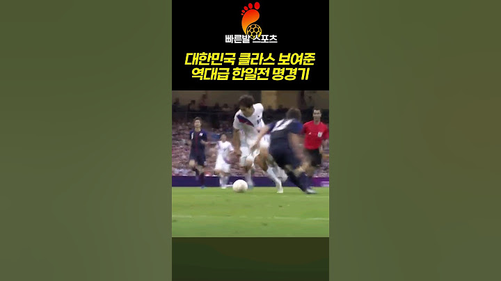 대한민국 클라스 보여준 역대급 한일전 명경기 💥💥
