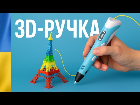 Набор для творчества 3Д-ручка 3D Pen-6 с LCD дисплеем, графическим планшетом, трафаретами и пластиком 100 метров, видео 1