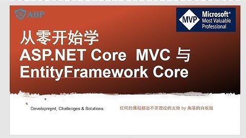 1 29ASP NET Core MVC中布局页面的使用