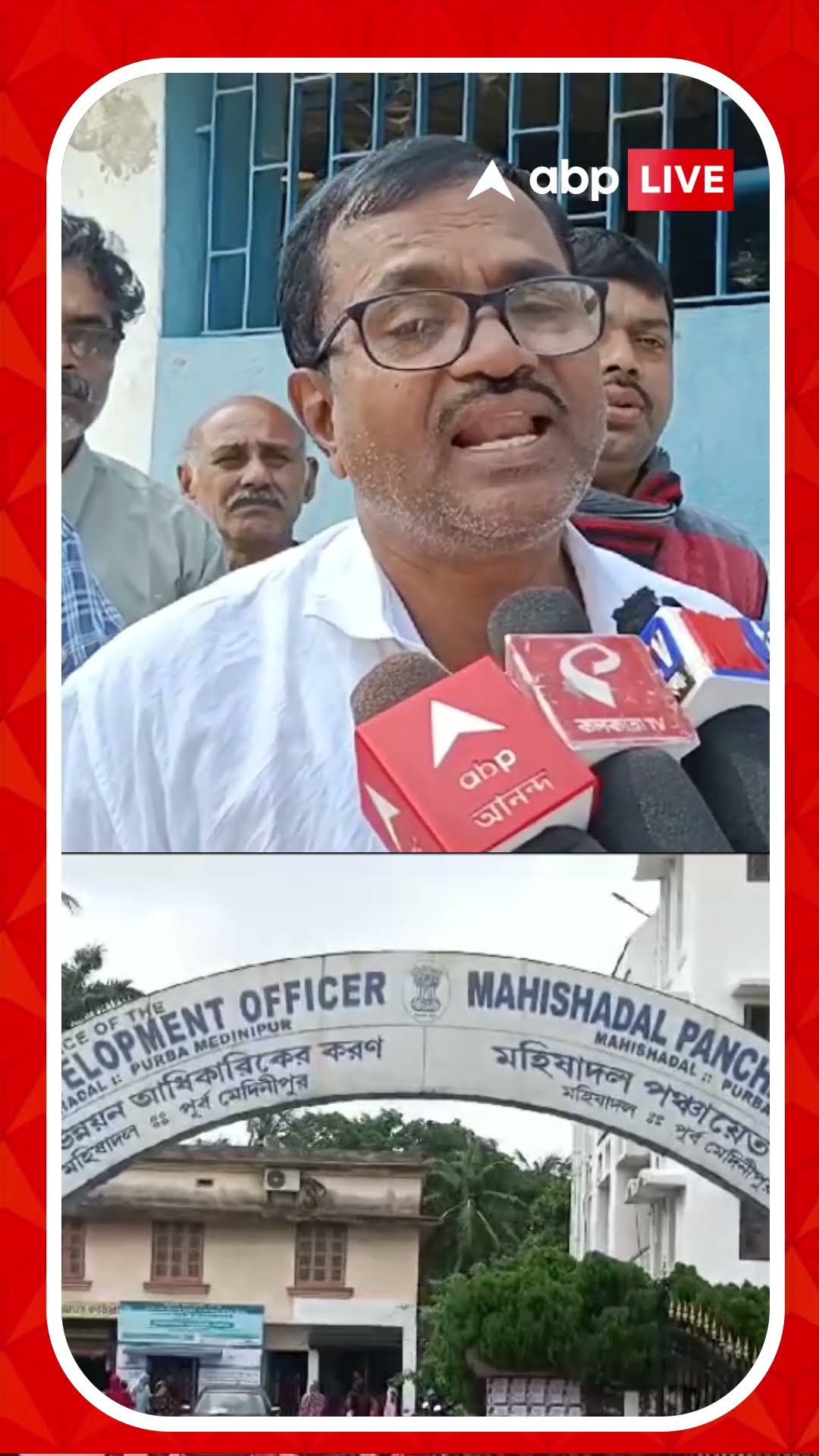 'আজকে BJP -তে দাঁড়ানোর লোক নেই ', কোন প্রসঙ্গে মন্তব্য মহিষাদল TMC ব্লক সভাপতির?
