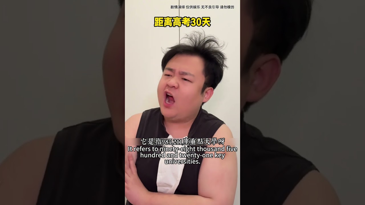 一字足矣：大學生神反轉搞笑名場面