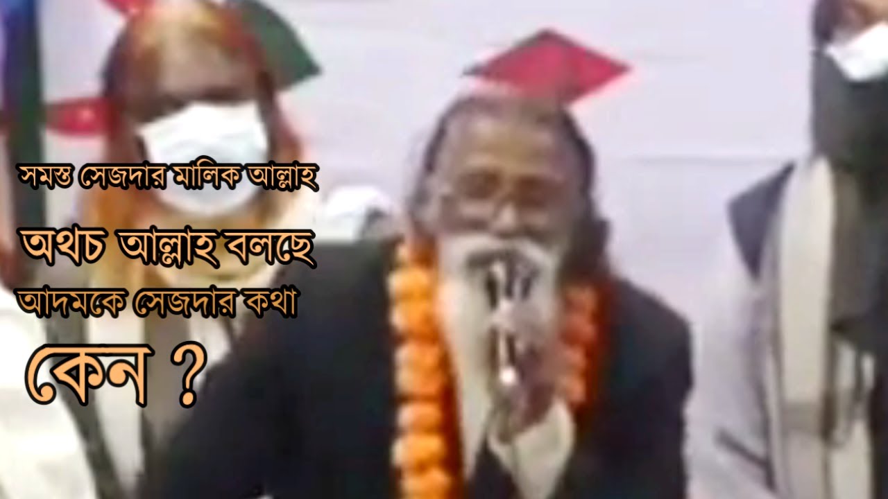 আদম কাবায় সেজদার রহস্য || The mystery of prostration in Adam's Kaaba || []Hasibul Haque Chishti A.[]