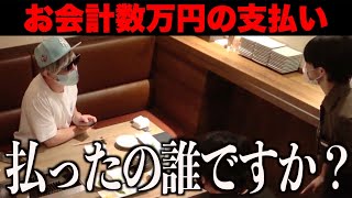 どこへ行っても「お会計もう頂いてます」と言われたらパニックになる説【ラファエル】