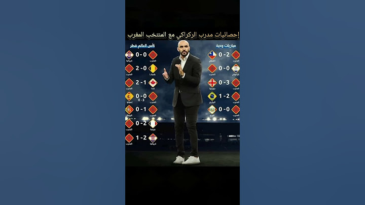 إليكم إحصائيات وليد الركراكي مع المنتخب المغربي #football #morocco #الجزائر #المغرب #زياش #حكيمي