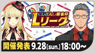 にじさんじ公式の配信のサムネイル画像