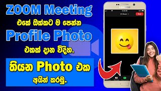 How to add profile picture on zoom app ( Phone )| remove zoom profile picture | Sinhala|2021|SBDigit