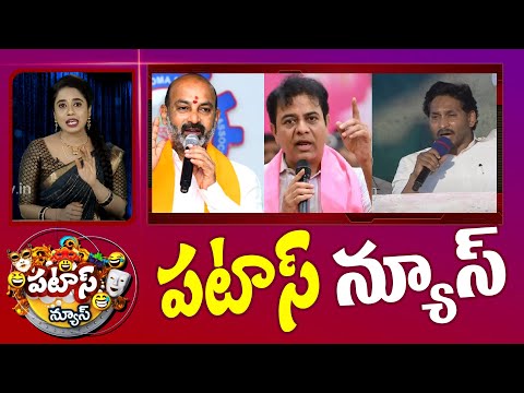 పటాస్ న్యూస్ | Patas News Full Episode | Trending and Viral News Today | 04-04-2024 | 10TV - 10TVNEWSTELUGU