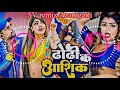 Sv remix azamgarh dewara e dhodhi ke ashiq ba new trand bhojpuri song mp3 malaaimusic type