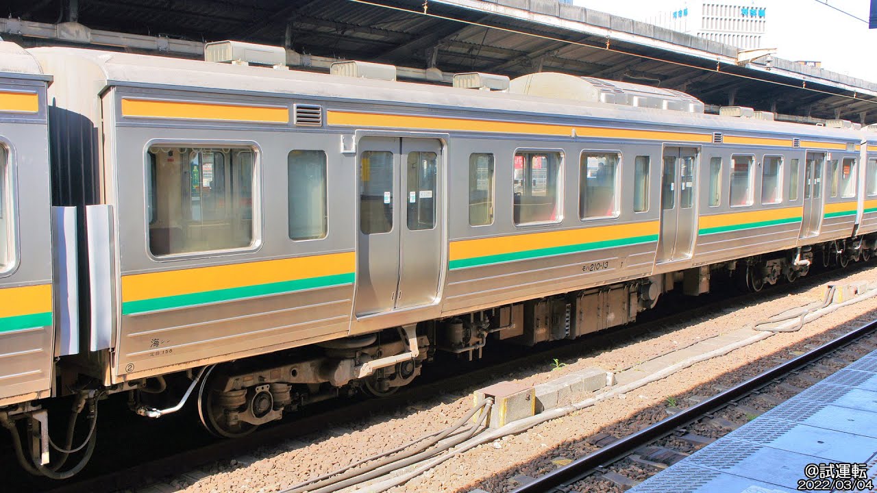 鐵道マテリアルVol.397 JR東海 211系 モハ210-13号車 Train Material Vol.397 JR Central Series 211 No.MOHA210-13