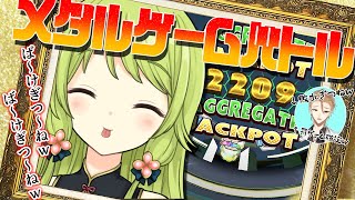 【メダルゲーム対決】伏見ガクVS森中花咲によるマジのガチ対決！2023年.ver【森中花咲/にじさんじ所属】
