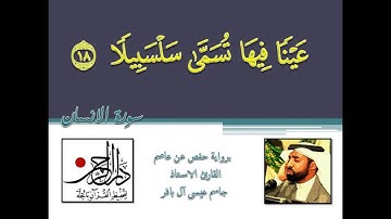 سورة الانسان