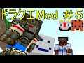 【Minecraft】ドラゴンクエスト サバンナの戦士たち #5【DQM4実況】