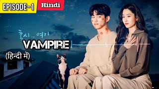 PART-1 || Heartbeat (2023) Vampire Love Story️ Korean Drama Explained in Hindi.