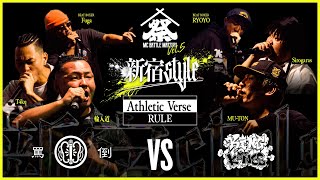 輪入道,T4kq vs MU-TON,Sirogaras：MC BATTLE MATSURI Vol.5 －新宿STYLE－【アスレチックバースルール】