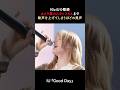 カメラ裏の人たちが歓声を上げるほどのNiziUニナの歌声!【リムジンサービス】#niziu #withu #ニジュー