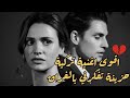 أغنية تركية حزينة مؤثرة موسيقى تلمس القلب Turkish Sad Song