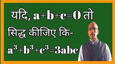 ।। Prove that : a³+b³+c³=3abc if,a+b+c=0 ।। A nice algebraic identity ।। @mathscuriosity494