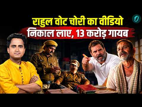 Rahul Gandhi Vote Chori VIDEO: CEC Gyanesh Kumar की उल्टी गिनती शुरू, SIR घोटाले पर बड़ा सबूत | CJP