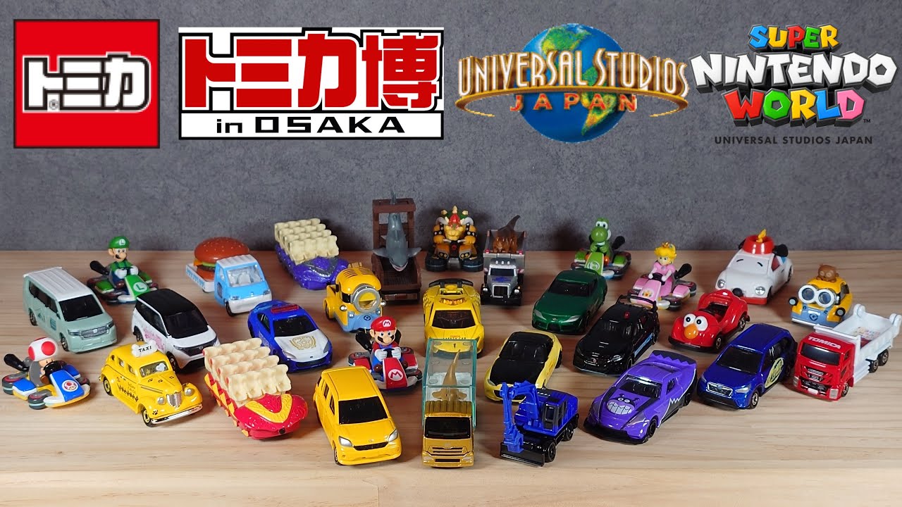 トミカまとめて 第六弾)最後はヤマダデンキでのわくわくツアーでゲットしたトミカだ