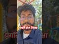 प्रगतिशील शिक्षा ✅