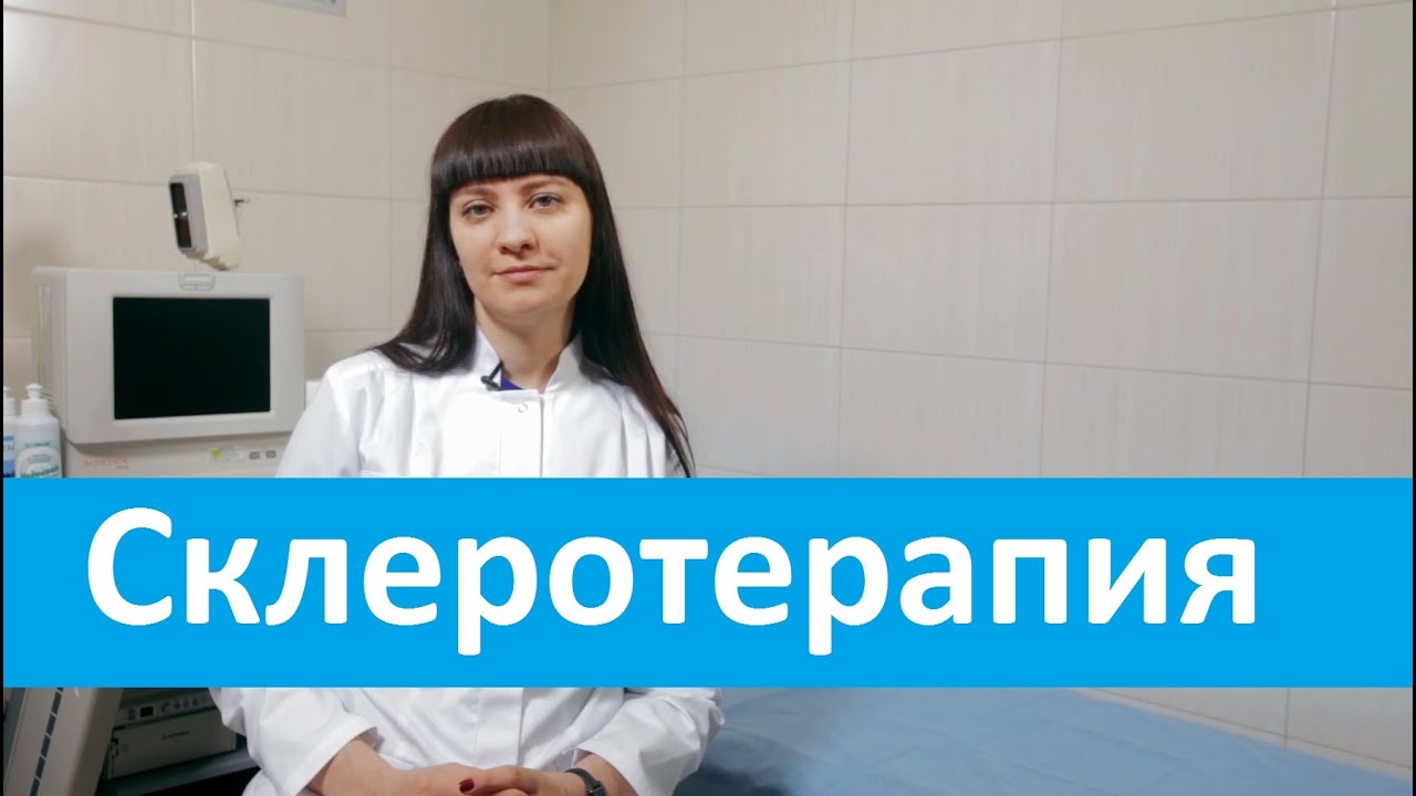 ⁣Склеротерапия. Хирург-флеболог Креде Эксперто о склеротерапии.