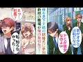 【漫画】俺を見下している姉の結婚が決まり招待状が届いた「結婚式くらい来なさいよ」→当日、新郎の職場が俺の取引先だった【恋愛マンガ動画】