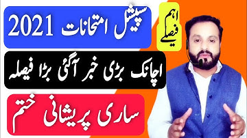 Special Exams 2021|Today Meeting Decision|9th Class Result 2021|11th Class Result 2021|Exams 2021New