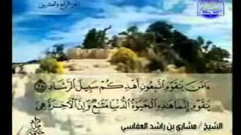 سورة غافر كاملة الشيخ مشاري العفاسي