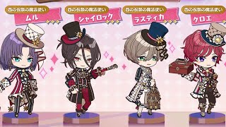 まほやくガチオタ用 復刻 欲望と祝祭のプレリュード 限定カードホームボイス スキル発動ボイス 覚醒ボイス 手持ちまとめ Youtube