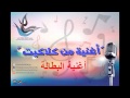 أغنية البطالة أغنية البطالة