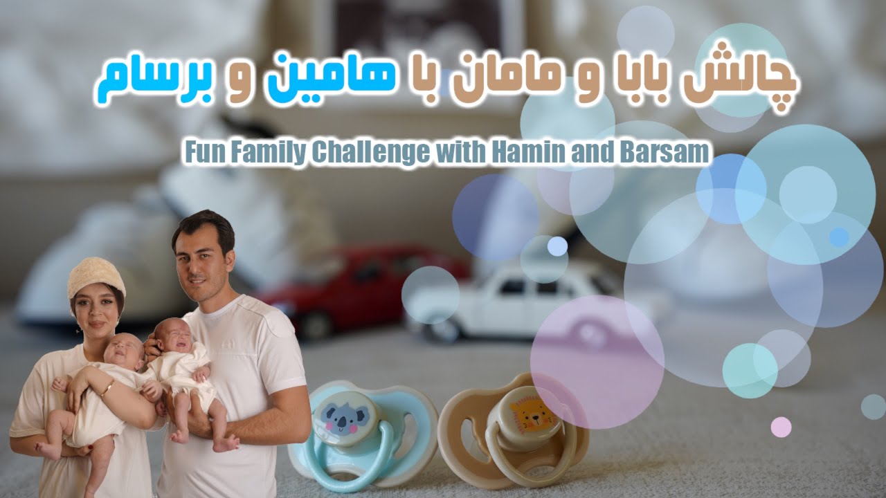 وقتی مامان صدا میزنه، دوقلوها بدو بدو میان بغل 💞 #viral - YouTube