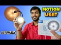 Best Motion Sensor Light For Home | Hoteon Automatic Light Unboxing &amp; Review 🔥⚡️