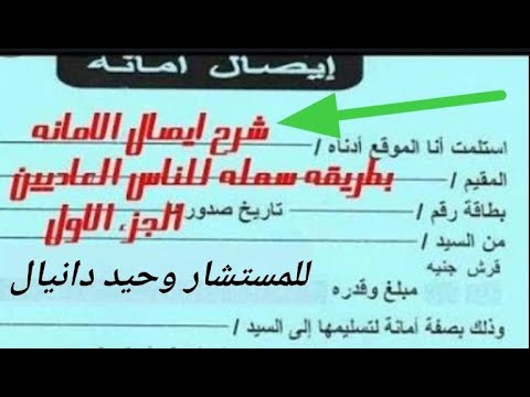 فيديو: كيف تكتب إيصالًا بكفاءة