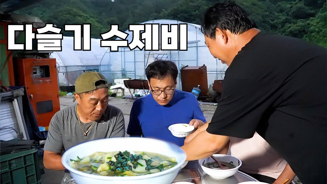 이렇거 많은 다슬기를 본적있나요? [marsh snail soup] YouTube