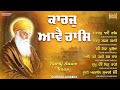 2026 Gurbani Kirtan Jukebox: Karaj Aawe Rass 🎶