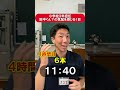 小学校３年担任　田中くんの気配を感じる１日 #あるある#学校#教員