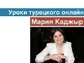 13 смертных грехов произношения в турецком языке, которые выдают в вас иностранца